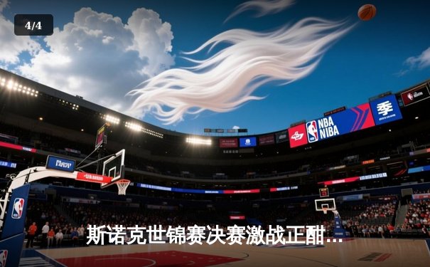 斯诺克世锦赛决赛激战正酣 奥沙利文与特鲁姆普上演史诗级对决 - 4