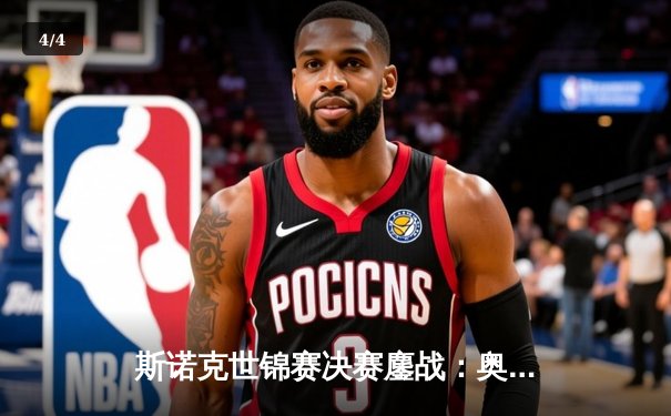 斯诺克世锦赛决赛鏖战：奥沙利文18-15险胜特鲁姆普，第七次加冕克鲁斯堡之王 - 4