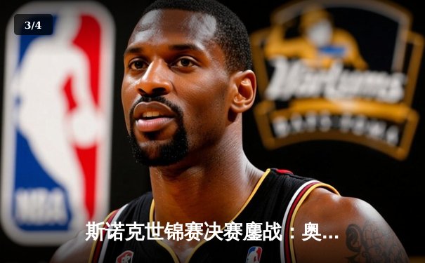 斯诺克世锦赛决赛鏖战：奥沙利文18-15力克特鲁姆普，第七冠追平历史纪录 - 3