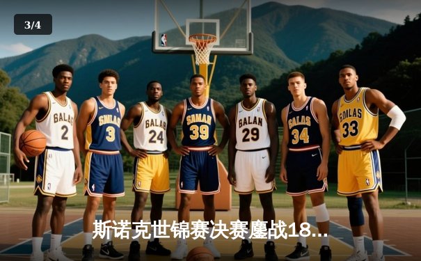 斯诺克世锦赛决赛鏖战18小时 奥沙利文18-14力克特鲁姆普第七次封王 - 3