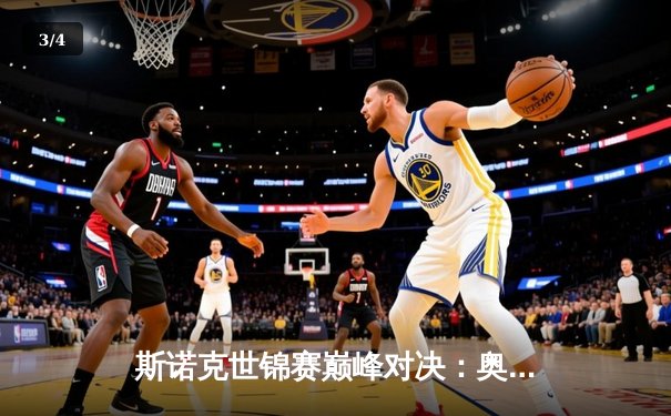 斯诺克世锦赛巅峰对决：奥沙利文18-14力克特鲁姆普，第八冠创历史纪录 - 3