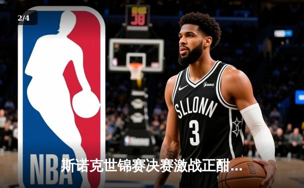 斯诺克世锦赛决赛激战正酣：奥沙利文轰出两杆破百，暂以10-7领先特鲁姆普 - 2