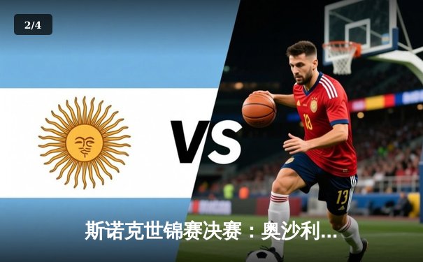 斯诺克世锦赛决赛：奥沙利文18-14力克特鲁姆普，第八次加冕克鲁斯堡 - 2