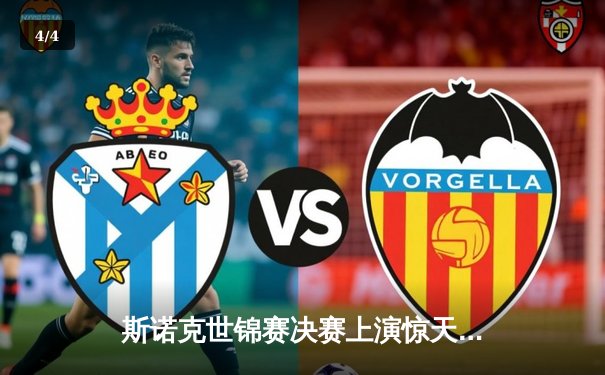 斯诺克世锦赛决赛上演惊天逆转 奥沙利文18-17绝杀特鲁姆普夺第七冠 - 4