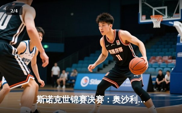 斯诺克世锦赛决赛：奥沙利文18-14力克特鲁姆普，第八次加冕克鲁斯堡之王 - 2