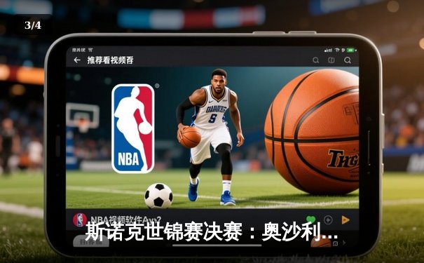 斯诺克世锦赛决赛：奥沙利文18-14力克特鲁姆普，第八次加冕克鲁斯堡之王 - 3