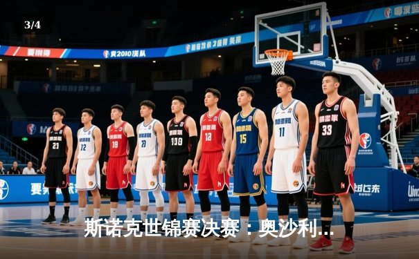 斯诺克世锦赛决赛：奥沙利文18-14力克特鲁姆普，第八次加冕克鲁斯堡之王 - 3