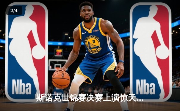 斯诺克世锦赛决赛上演惊天逆转 塞尔比18-15力克奥沙利文四度封王 - 2