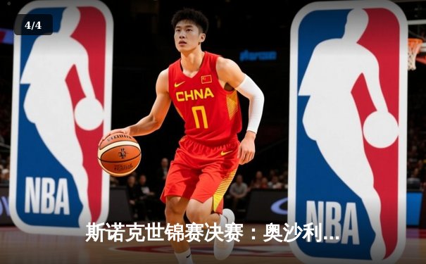 斯诺克世锦赛决赛：奥沙利文18-14力克特鲁姆普，第八次加冕克鲁斯堡之王 - 4